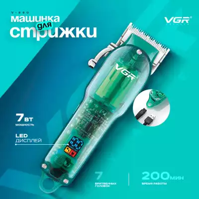 VGR Professional машинка для бровей, для бороды и усов, для стрижки, для окантовки, для интимных зон, универсальное V-660